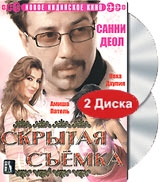 Скрытая съемка / Призыв (2 DVD) артикул 6786d.