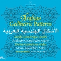 Arabian Geometric Patterns артикул 6650d.